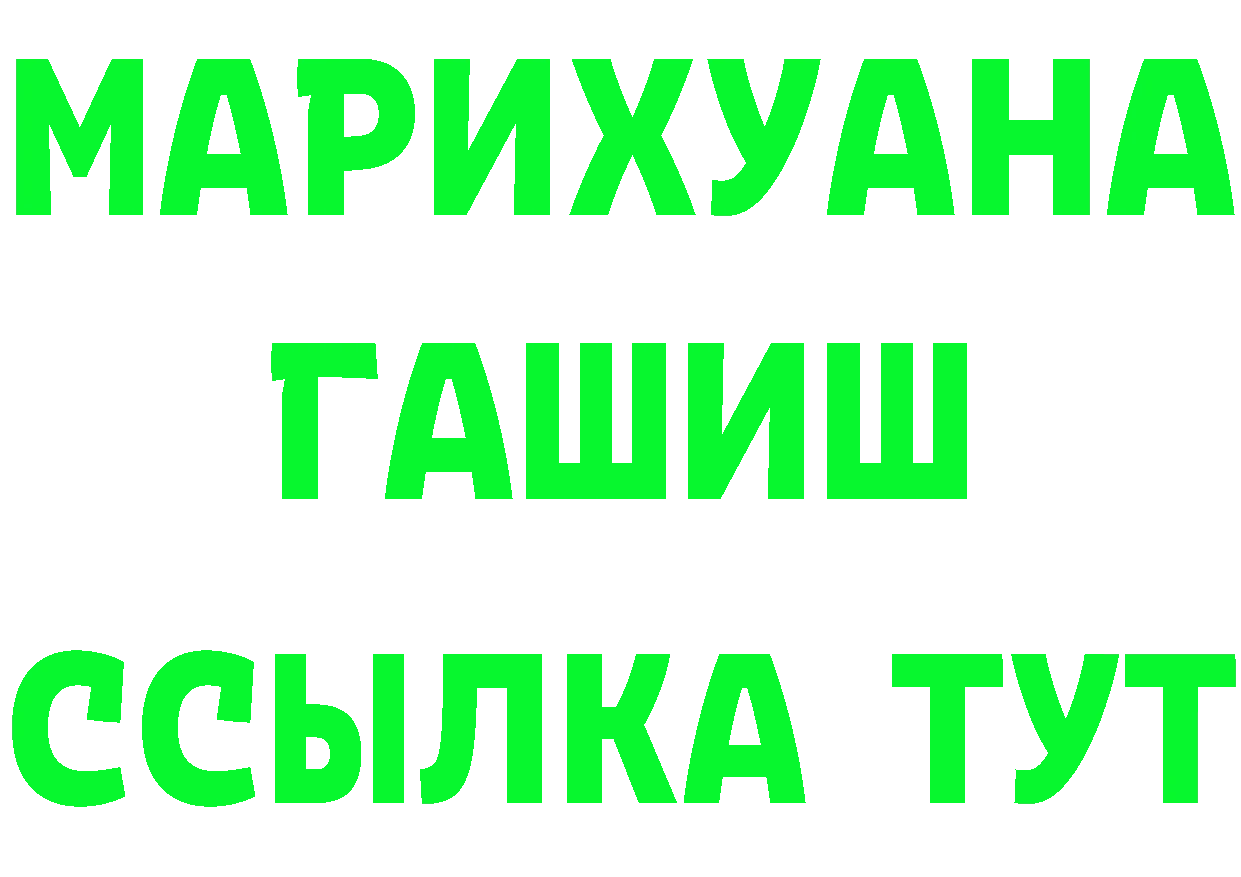 Альфа ПВП Соль как зайти даркнет MEGA Морозовск